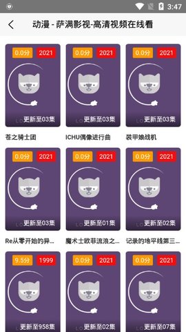 萨满影视手机版下载安装官网最新版