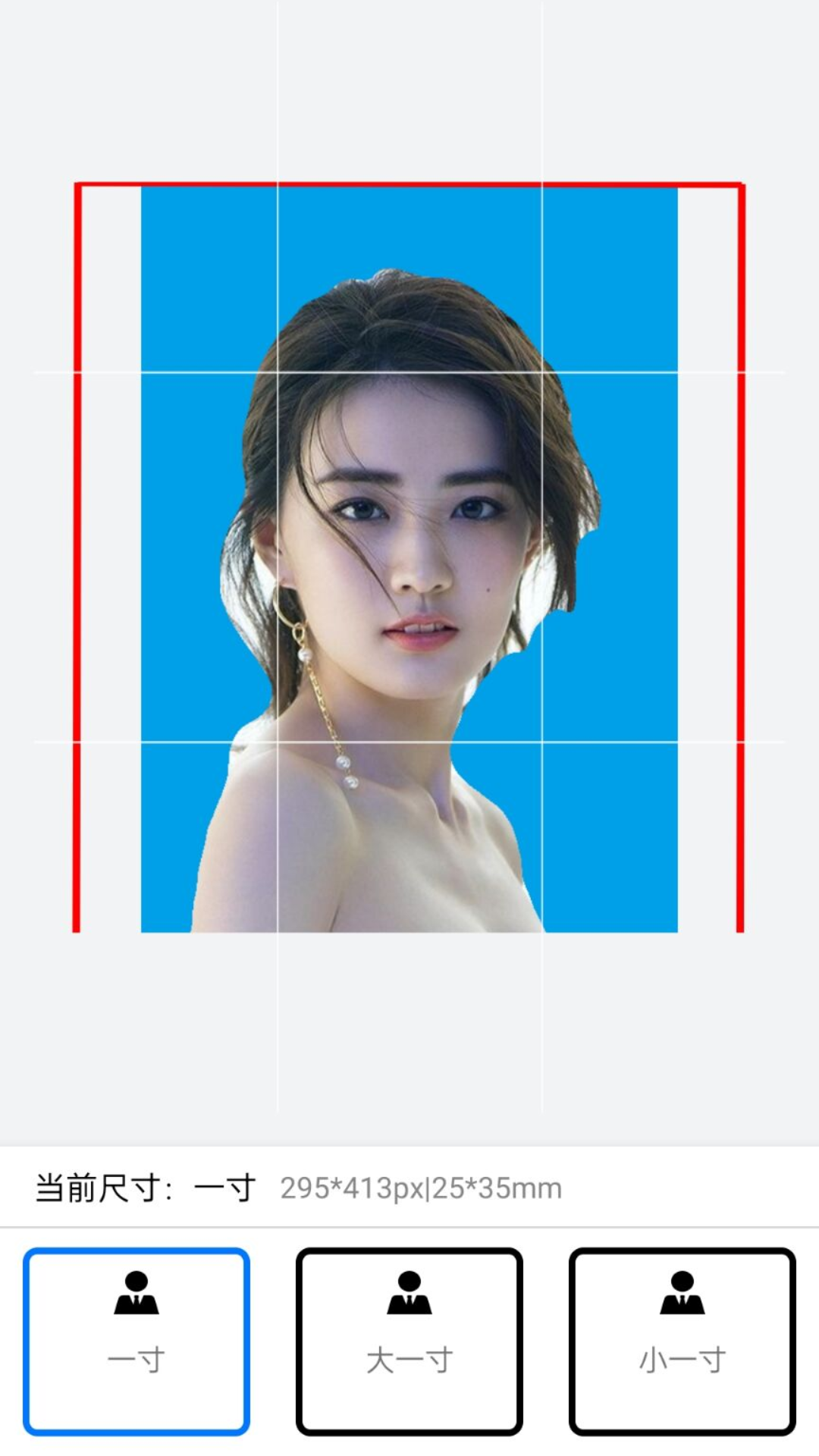证件照制作美化大师截图