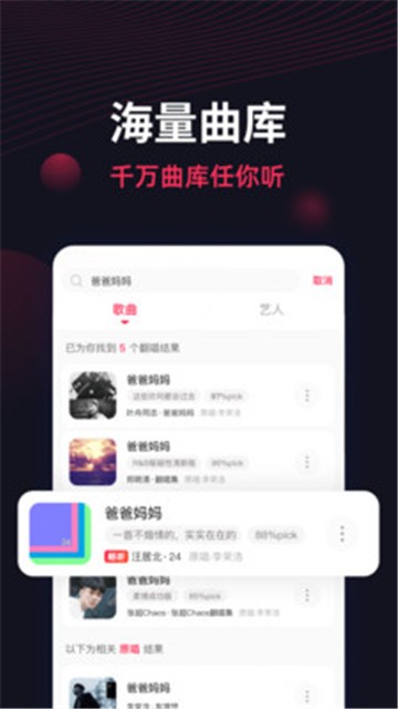 翻茄音乐app下载安装免费苹果版本