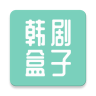 韩剧超级盒子手机版免费观看中文版下载安装最新