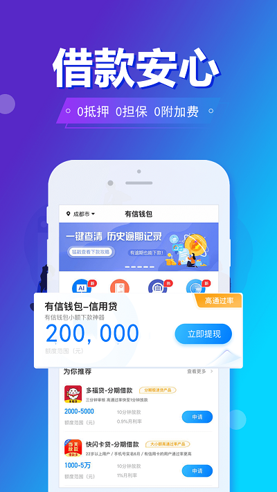 旗开金服app免费版下载安装最新版