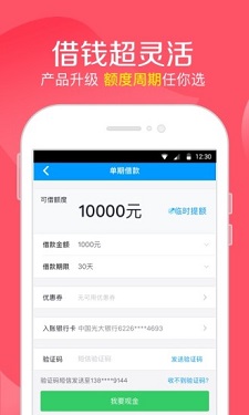 黄金时贷借款app