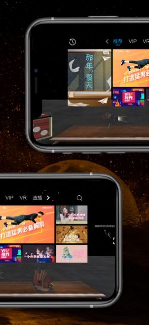天翼云vr免费版下载安装官网