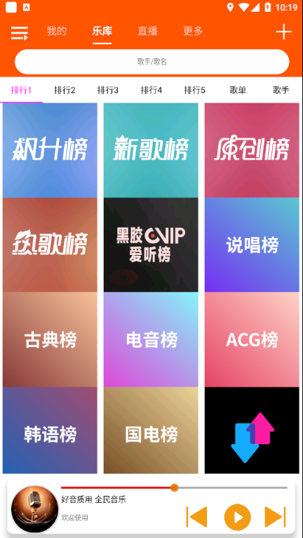 全民音乐app最新版2.0.4下载