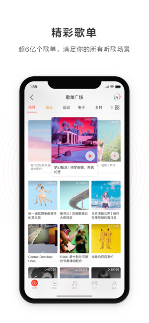 网易云音乐Apk