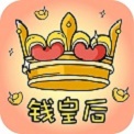 钱皇后贷款app