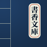 书香文库安卓版下载安装官网