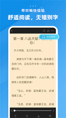 多阅小说免费版app截图