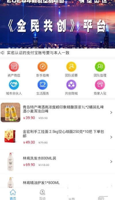 全民共创截图