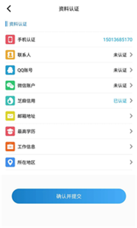 友学分期app