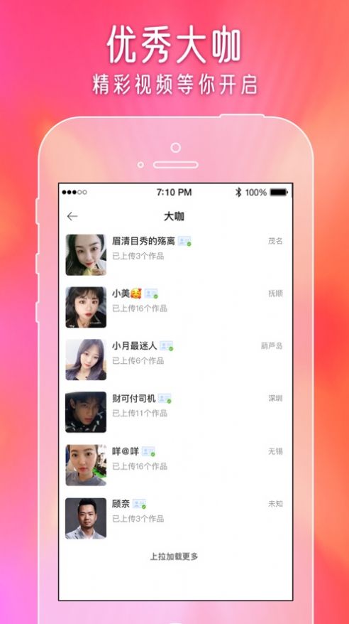 闪爱短视频免费版下载安装苹果手机