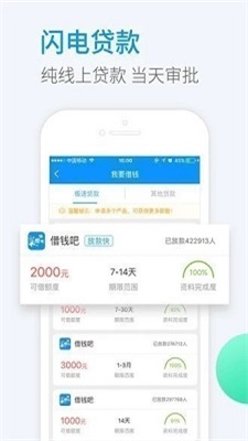 小象优贷手机版app