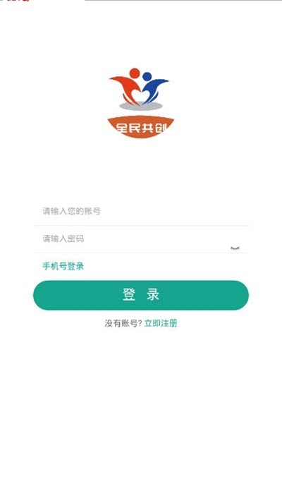 全民共创截图