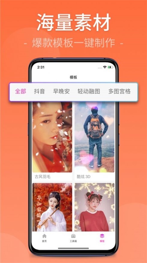 快剪视频剪辑大师app下载安装最新版本免费