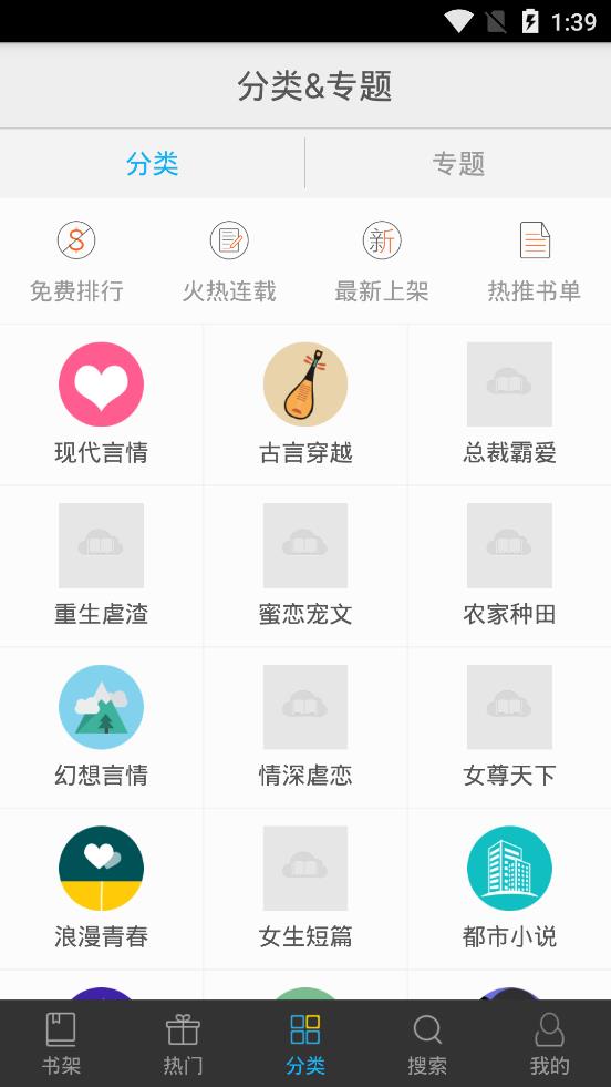 书香文库app下载官网最新版本安装包截图