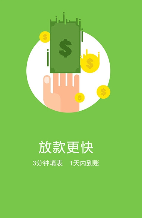 康康贷款app