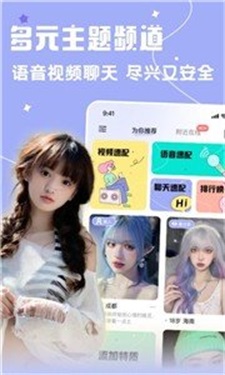 雅圈交友免费版下载安装