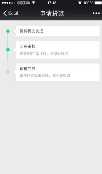 网易小贷手机版下载安装官网最新版