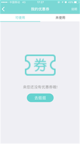 小猪急借app