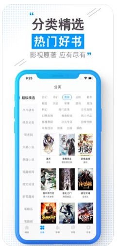 云端书城官方下载安装手机版苹果版