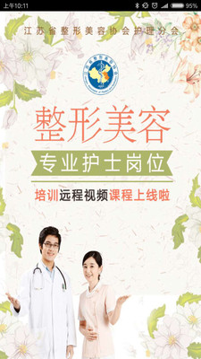 美仁大夫