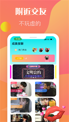 成美夜聊2024