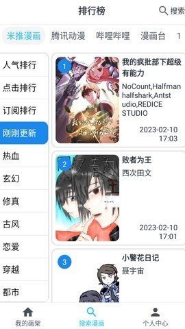 大眼漫画在线阅读全文无弹窗下载安装最新版免费