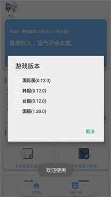 超高清144帧画质最新版手机软件下载截图