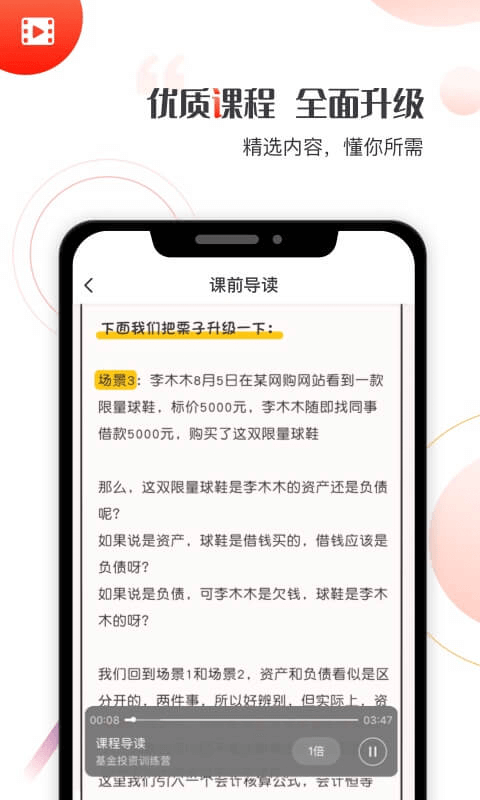 启牛学堂官方版下载安卓手机