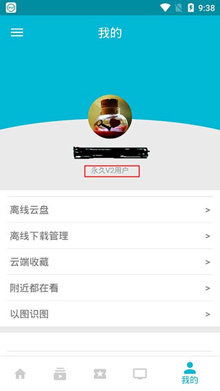 万磁王app最新下载安装
