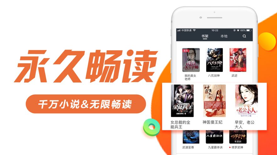 梨花小说手机版在线阅读免费全文