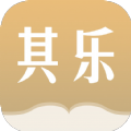 其乐阅读小说免费阅读下载安装手机版最新