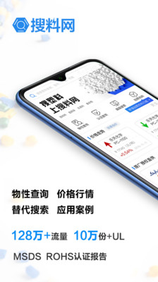 搜料网截图