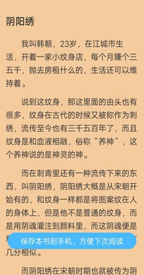 白马小说免费版阅读下载安装最新版