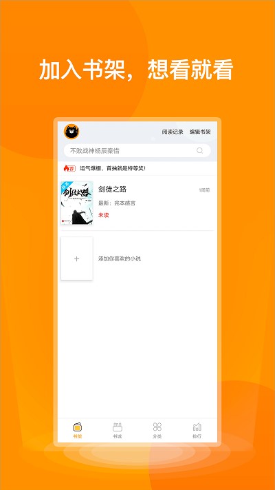 七喵小说阅读器2024下载安装最新版本手机