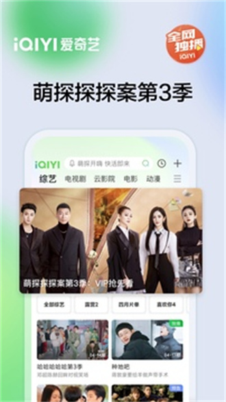 爱奇艺国际版安卓截图