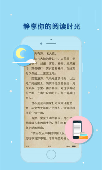 天晴书院看书免费观看下载安装手机版官网