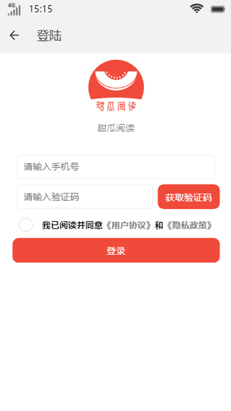 甜瓜阅读手机版下载最新版本