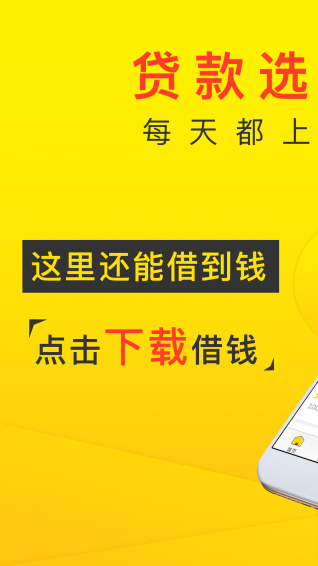 老哥帮贷款app下载安装官网苹果版手机