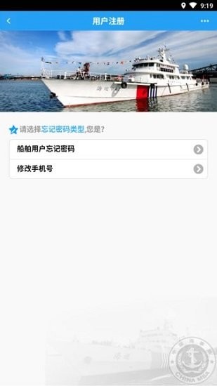 中国海事综合服务平台手机版