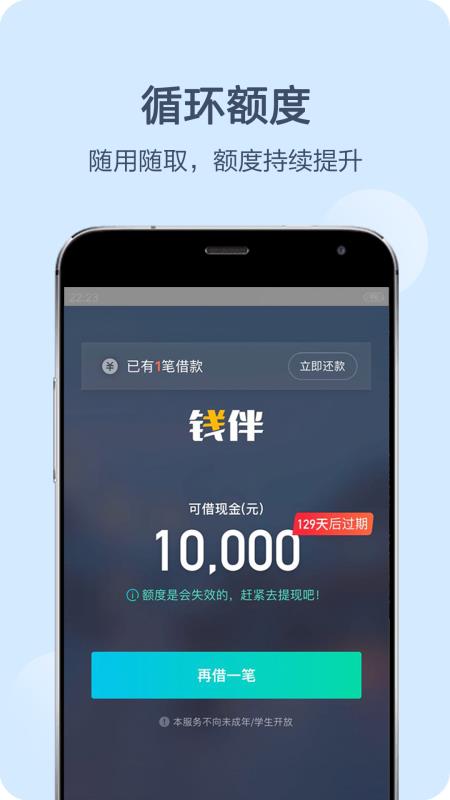 钱伴官网下载