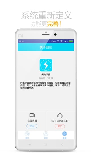 火箭贷款app下载安装官网