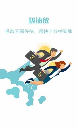 小贷通app