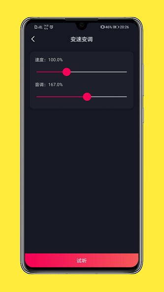 全能音乐剪辑手机版