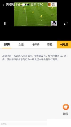 虎讯直播手机版下载截图