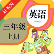 PEP小学英语三上