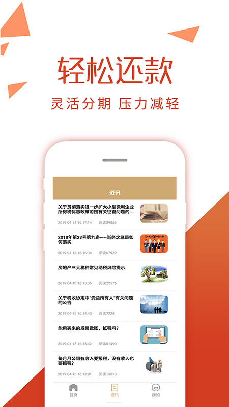 周转借钱app下载