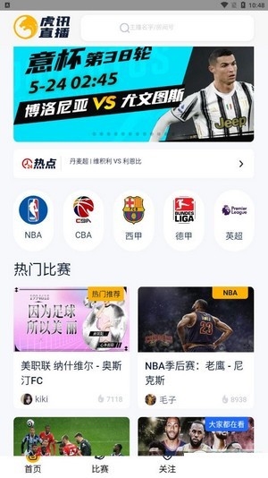 虎讯直播cba总决赛回放在线观看截图