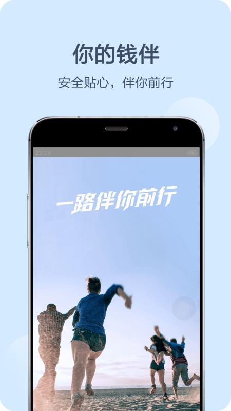 钱伴app最新版