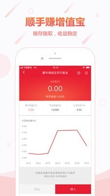 顺丰金融官网下载app